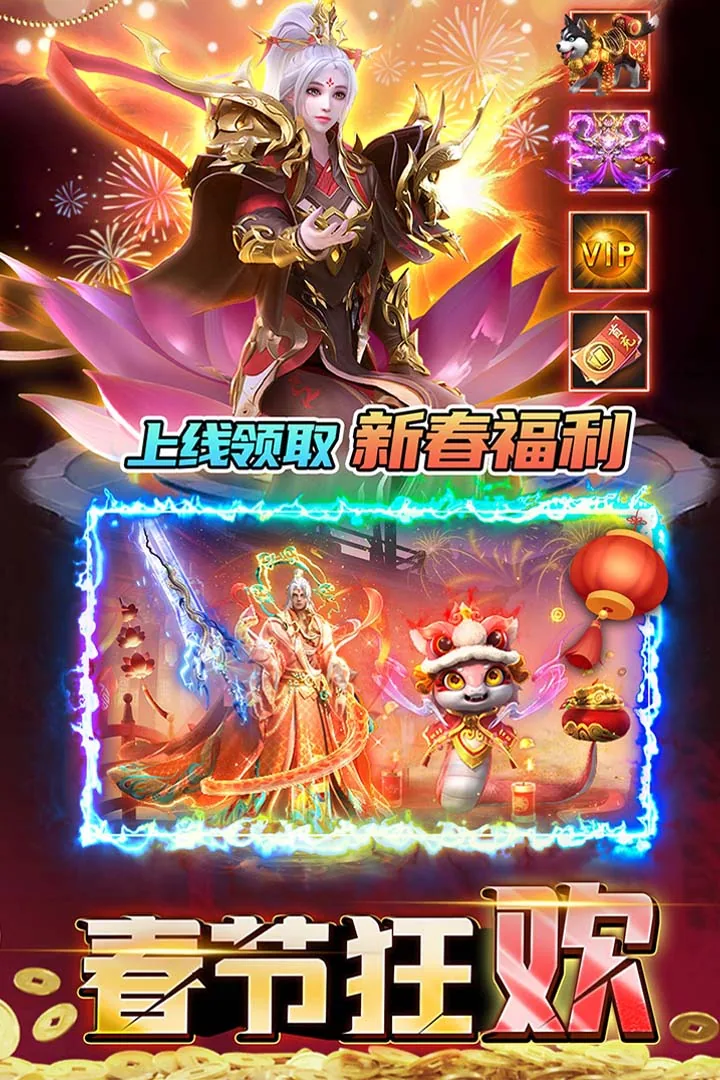 角色装备截图